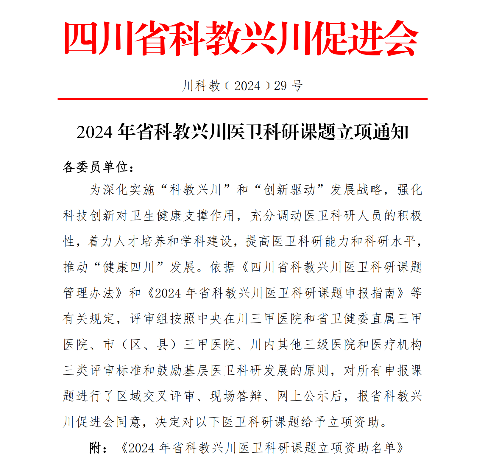 微信图片_20241129095515.png