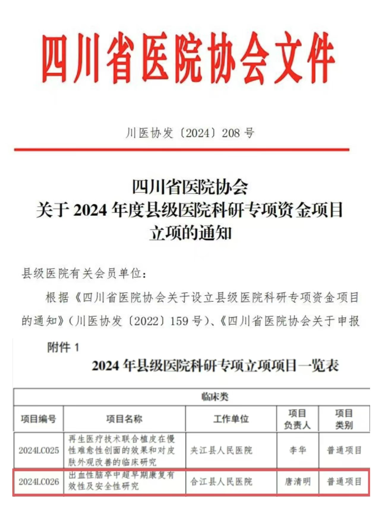 微信图片_20250109160026.jpg